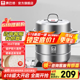 康巴赫（KBH）蒸锅304不锈钢蒸笼双层复合底汤煮锅燃气灶电磁炉通用【旗舰款】 高盖 3层 30cm