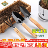 德沃多肥料园艺工具三件套赶海种花挖土铲子小铁铲铁锹盆栽养花松土多肉种植