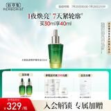 佰草集【太极肌源】修护啵啵精华油仙草油30ML（焕亮保湿 紧致抗皱）