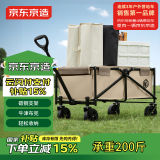 京东京造 户外露营车 两向折叠 营地小推车拖车 野餐摆摊出行装备 沙石色