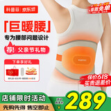 科普菲腰部按摩器加热护腰带保暖热敷暖宫腰椎按摩仪送爸妈父亲节礼物