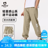 小猪班纳男童裤子夏季2025款男大童薄款冰丝速干运动裤儿童夏装休闲长裤  