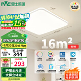 雷士（NVC）国家补贴全光谱护眼吸顶灯简约卧室智能LED照明灯具光域Y 包安装