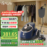 贝尔莱德（SALAV）挂烫机家用 蒸汽熨烫机 手持熨斗 烫衣机大水箱GS46-BJ/W（青色）