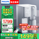 飞利浦（PHILIPS）净水器家用免安装台式净饮机家用RO反渗透即热净水机净饮一体机自来水过滤ADD6860 ADD6860【1机1芯】