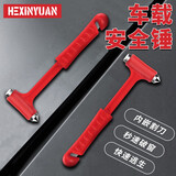 HEXINYUAN其它功能小件汽车破窗神器车载逃生车用多功能车窗车内碎车玻璃 活动款实心迷你安全锤
