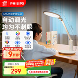 飞利浦（PHILIPS）led国AA级全光谱阅读护眼台灯儿童书桌学习学生写字【轩达】白色