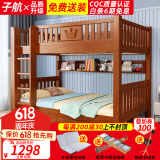 子航（ZH） 上下床实木儿童床橡胶木双层床彩漆双抽高低床宿舍上下铺 浅咖色-上铺135下铺135 直梯款