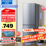 创维(SKYWORTH)186升小冰箱小型电冰箱 家用租房双开门两门冰箱 节能省电低音 二门双温 BCD-186D银色