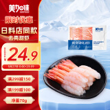 美加佳即食去壳北极甜虾净重70g 27尾 甜虾虾仁 即食日料刺身 海鲜