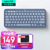 罗技（Logitech）时尚系列K380蓝牙键盘 无线键盘Mac笔记本平板IPAD电脑静音键盘安卓手机多设备超薄家用巧克力按键 品月蓝-for Mac