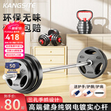 康斯特（KANGSITE）杠铃套装男士家用健身杠铃杆举重硬拉器材包胶哑铃女卧推扛玲组合 100kg杠哑铃壶铃套装（配1.8M杆)