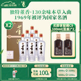 董酒【保价618】贵董酒（精装版） 董香型白酒 老八大名酒 高度口粮酒 54度 500mL 12瓶 两箱组合装