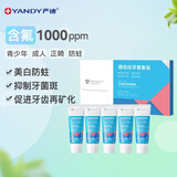 严迪含氟牙膏 牙齿美白预防蛀牙青少年学生牙膏12-18岁正畸期牙套矫正 便携装牙膏20g*5支（绿茶薄荷）