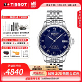 天梭（TISSOT）【520礼物】力洛克系列男表1853经典自动机械表瑞士手表送男友 钢带蓝盘T006.407.11.043.00