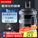 拜杰水桶纯净水桶水桶桶装水食品级水桶矿泉水大桶饮水桶净水桶黑盖5L