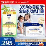 合生元（BIOSTIME）超金菌益生菌婴儿 双歧杆菌调理肠胃改善排便 48袋
