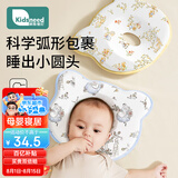 柯斯德尼（kidsneed）记忆棉定型枕头新生婴儿0-6个月定型枕纠正头型宝宝婴儿安抚枕