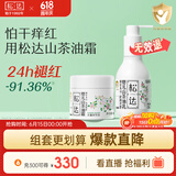 松达儿童面霜婴儿山茶油润肤乳宝宝保湿乳液春季128g+68g