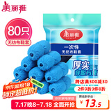 美丽雅 鞋套一次性无纺布加厚80只防滑室内机房样板间家用防尘透气脚套