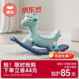 澳乐儿童木马摇摇马玩具户外两用小木马多功能摇马骑士摇马生日礼物