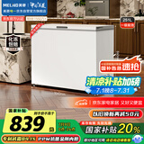 美菱251升商用家用冰柜机械控温大容量冷藏冷冻转换减霜一级能效BC/BD-251DTX 金刚内胆国家补贴