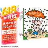 宫西达也的智慧绘本：狼与小猪系列（套装共6册）读懂幽默的智慧和幸福的感知力  