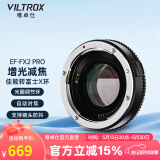 唯卓仕EF-FX转接环佳能EF/EFS镜头转富士X卡口机身XT4 XT3 XS20微单相机转接环适配器自动对焦增光减焦 EF-FX2 PRO转接环