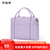 卡拉羊旅行包大容量旅行出差休闲手提行李包CX3008 20L 薰衣草紫