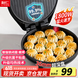 利仁（Liven）新款电饼铛家庭用36mm加深1800W大火力双面加热电饼档烙饼锅煎饼锅烤肉锅三明治早餐机LR-J3076