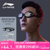 李宁 LI-NING 泳镜 高清防雾防水眼镜男士女士游泳镜 508-1/215黑色