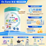 澳滋（Oz Farm）儿童成长营养配方学生青少年奶粉高钙高蛋白