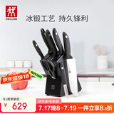 双立人（ZWILLING）刀具套装Point S菜刀砍骨刀水果刀削皮刀剪刀厨房好物大全8件套