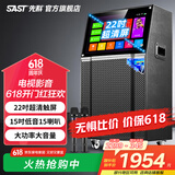 先科家庭ktv音响套装点歌机一体机家用卡拉ok户外k歌唱歌全套设备广场舞音响带显示屏 【基础旗舰】15吋低音+22吋屏15个喇叭