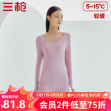 三枪（THREEGUN）【新疆棉】秋衣秋裤男女套装纯棉薄款3A抗菌防螨抗静电打底保暖内 【太空合作款】浅藕红 女 M