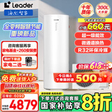 海尔（Haier）空气能热水器200升/300L超一级能效家用空气热水器电辅超省电包安装南北通用 300L【变频性价比】PF7