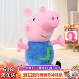 小猪佩奇毛绒玩具大号玩偶卡通睡觉抱枕公仔布娃娃生日礼物66cm乔治