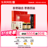 东阿阿胶阿胶系列礼盒阿胶蜂蜜膏220g*4+阿胶金丝枣100g*2 端午节礼物