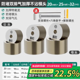 绿林（GREENER）热熔器模头家用加厚热熔机配件热熔器ppr20+25+32mm模头模具