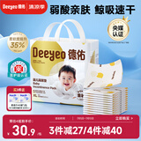 德佑 婴儿一次性隔尿垫大号护理垫12片60*90cm护理垫高透气吸水不反渗