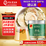 同仁堂品牌 北京同仁堂苦瓜40克苦瓜片苦瓜干泡水煲汤养生滋补茶