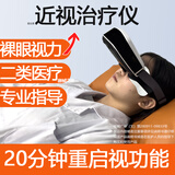 飞瞳品牌近视散光眼睛儿童眼轴视力训练护眼按摩治疗防控矫正医用仪器回缩 套餐三【适合200°以上】