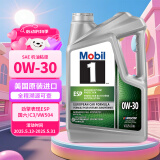美孚1号全合成机油 劲擎表现ESP 0W30 国六/C3/VW504 4.73L 美国原装