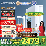 沁园（TRULIVA）净水器家用双子芯1400G初始流速体验净水机 厨下式8年RO过滤器 直饮机净饮机UR-S61296国家补贴
