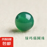 玛瑙圆珠红玛瑙散珠黑玛瑙串珠绿玛瑙白玛瑙多宝手工diy配珠 【绿玛瑙】直径约10mm/颗
