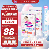 花王（Merries）妙而舒婴儿腰贴纸尿裤尿不湿 增量装M54片(6-11kg)日本进口*2