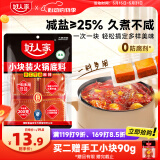 好人家 火锅底料手工牛油火锅冒菜麻辣烫串串家庭聚会晚调料200g