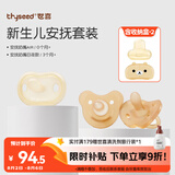 世喜安抚奶嘴0-6个月以上防胀超轻日夜1-3岁替换哄睡神气