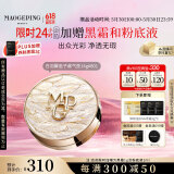 毛戈平羽翼气垫粉底液801白皙色14g遮瑕控油保湿持久不脱妆BB霜生日礼物