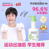 艾芭薇青少年洗发水12-15推荐 运动后清洁清爽学生控油蓬松300ml